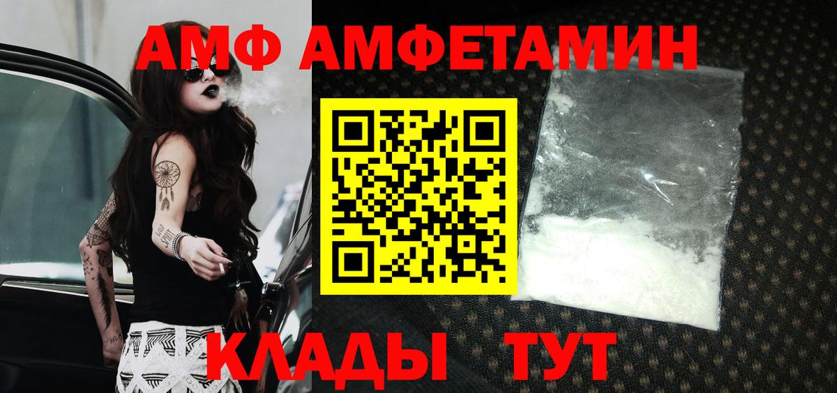 АМФЕТАМИН Розовый  АМФ  Борзя  Вход с VPN 