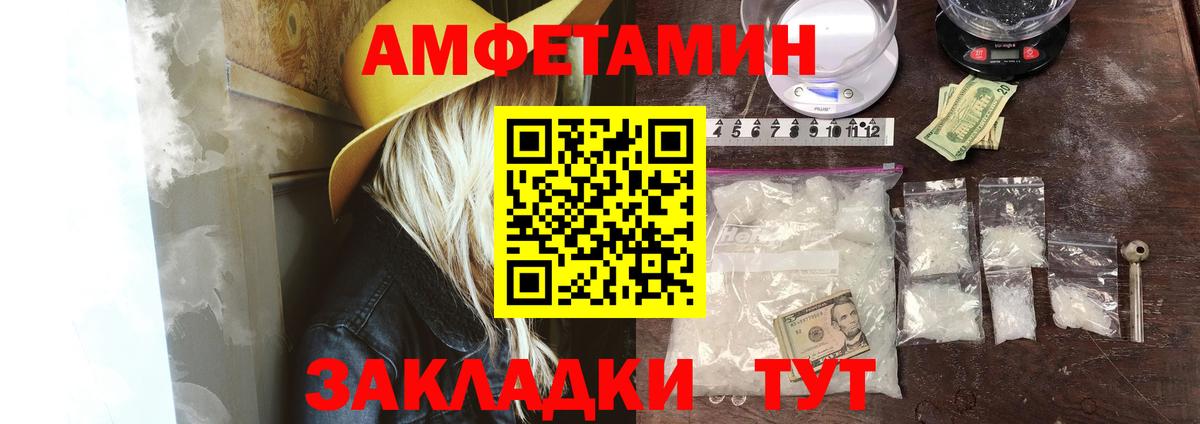 Amphetamine 97% Борзя