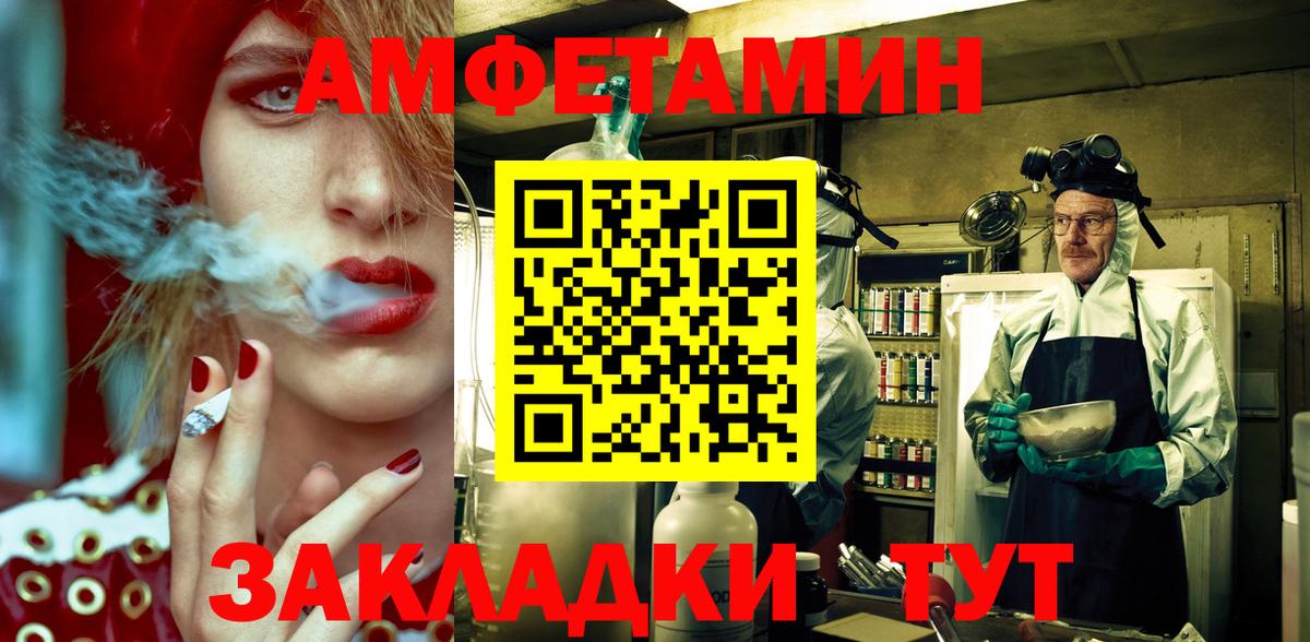 Amphetamine  Борзя  Амфетамин Premium 
