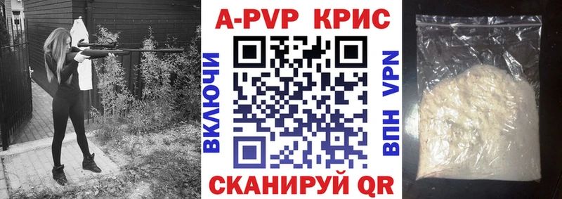 Alfa_PVP крисы CK Борзя
