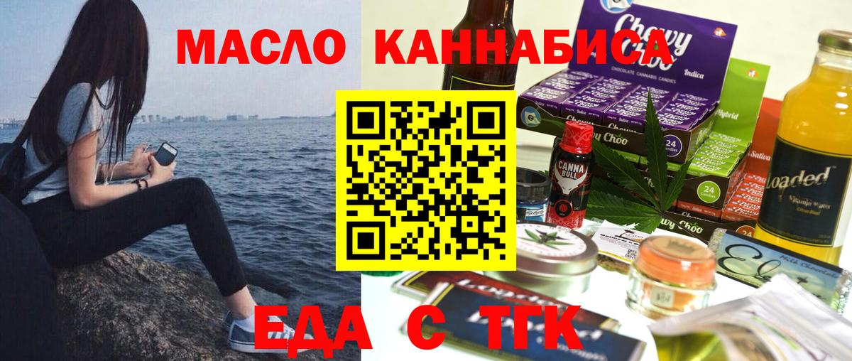 Печенье с ТГК конопля  Борзя 