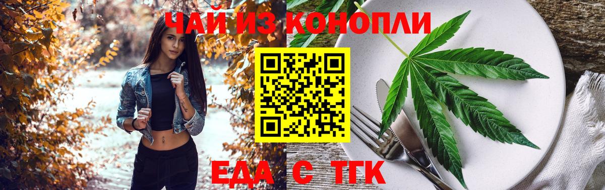 Печенье с ТГК конопля Борзя