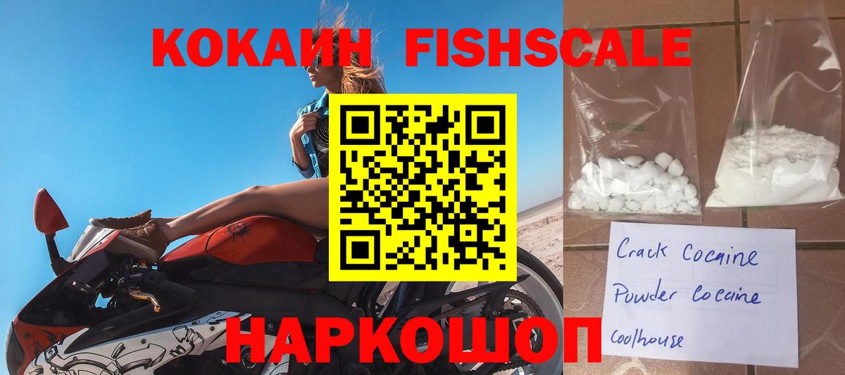 Cocaine Эквадор  Кокаин 99%  Борзя  Вход с VPN 