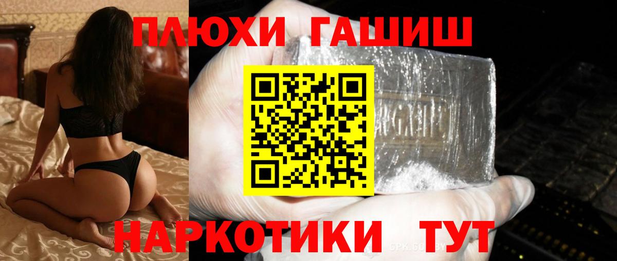 ГАШИШ hashish  Борзя 