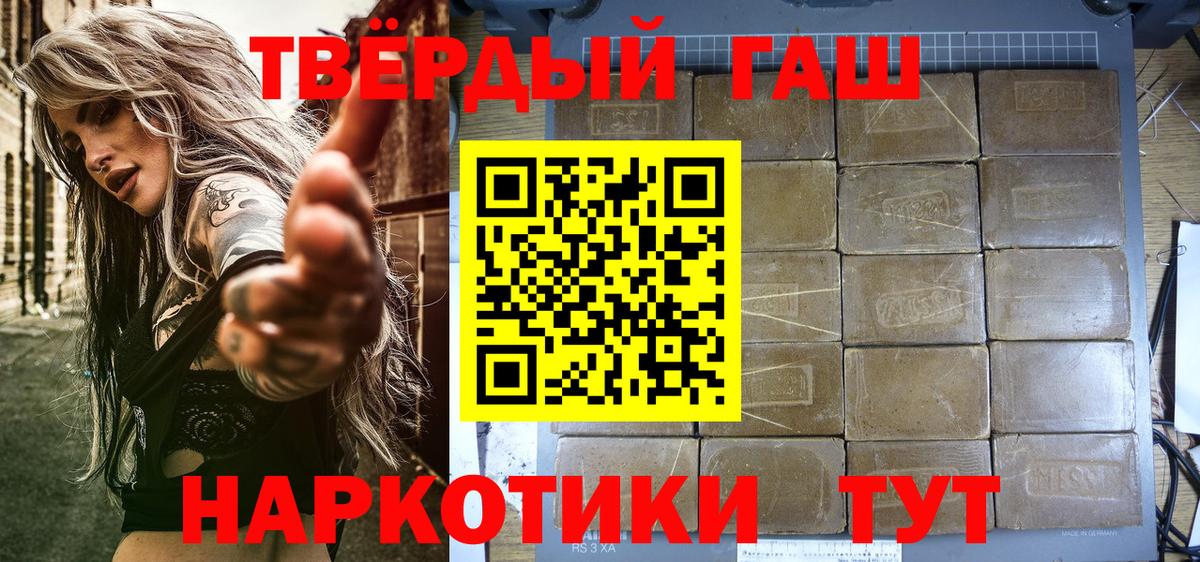 Гашиш VHQ  ГАШИШ  Борзя  Вход с VPN 