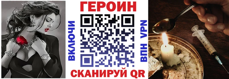 ГЕРОИН белый  Борзя 
