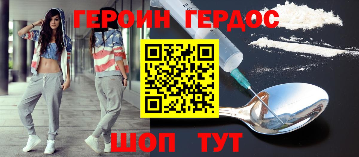 Борзя  Героин Афган  Вход с VPN 