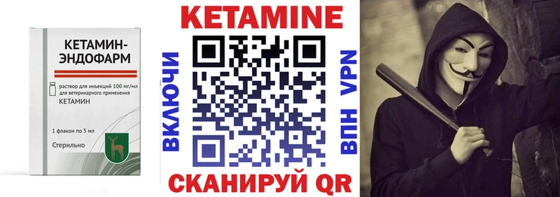 КЕТАМИН ketamine  kraken ТОР  Борзя 