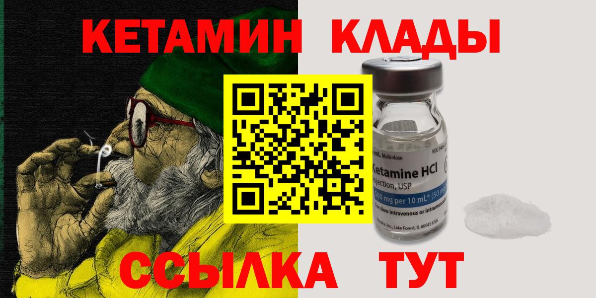 Кетамин ketamine  Борзя  КЕТАМИН VHQ 