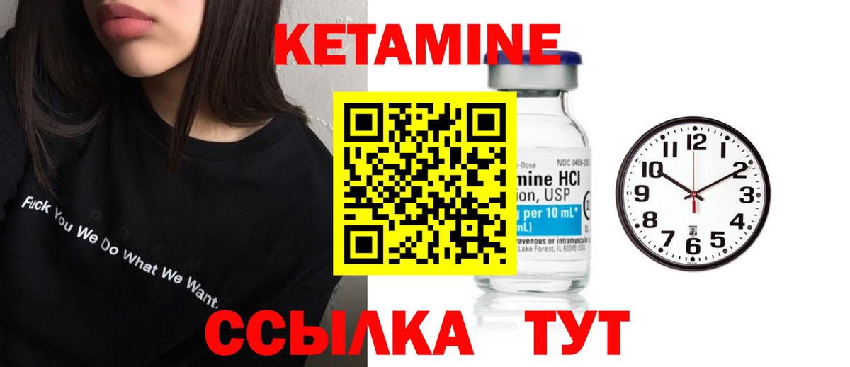 КЕТАМИН ketamine Борзя