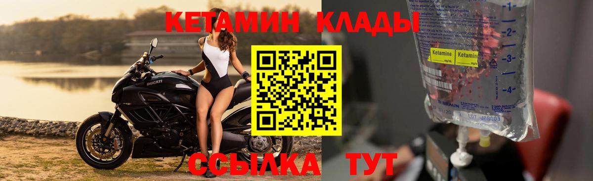 КЕТАМИН ketamine  маркетплейс какой сайт  Вход с VPN  Борзя  Кетамин VHQ  МЕГА зеркало 