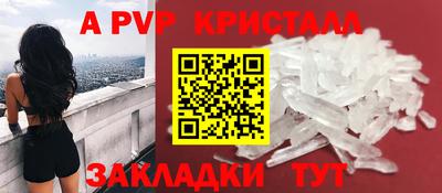 Альфа ПВП Балахна