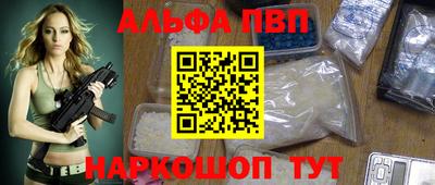 Альфа ПВП Апшеронск