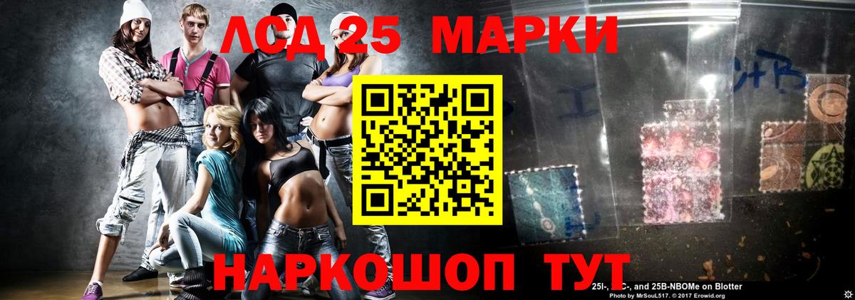 ЛСД экстази кислота Борзя
