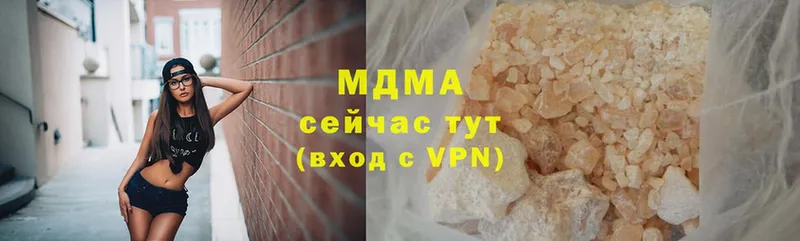 MDMA Molly  где купить наркотик  Борзя 