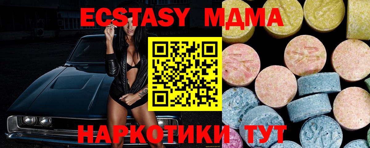 MDMA кристаллы Борзя