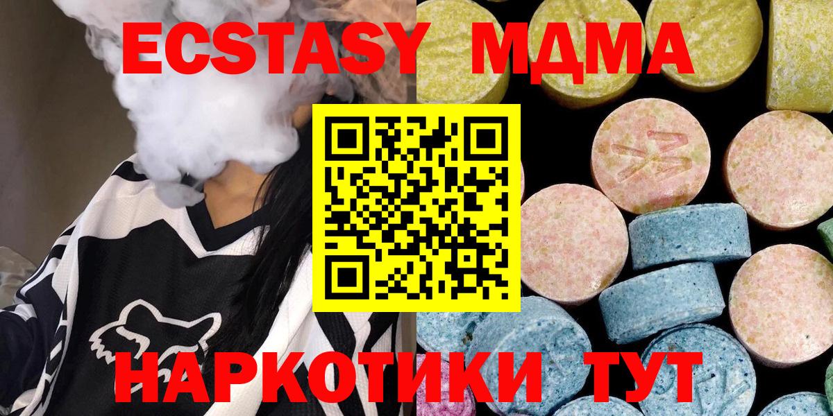 MDMA кристаллы  Вход с VPN  MDMA VHQ  Борзя 