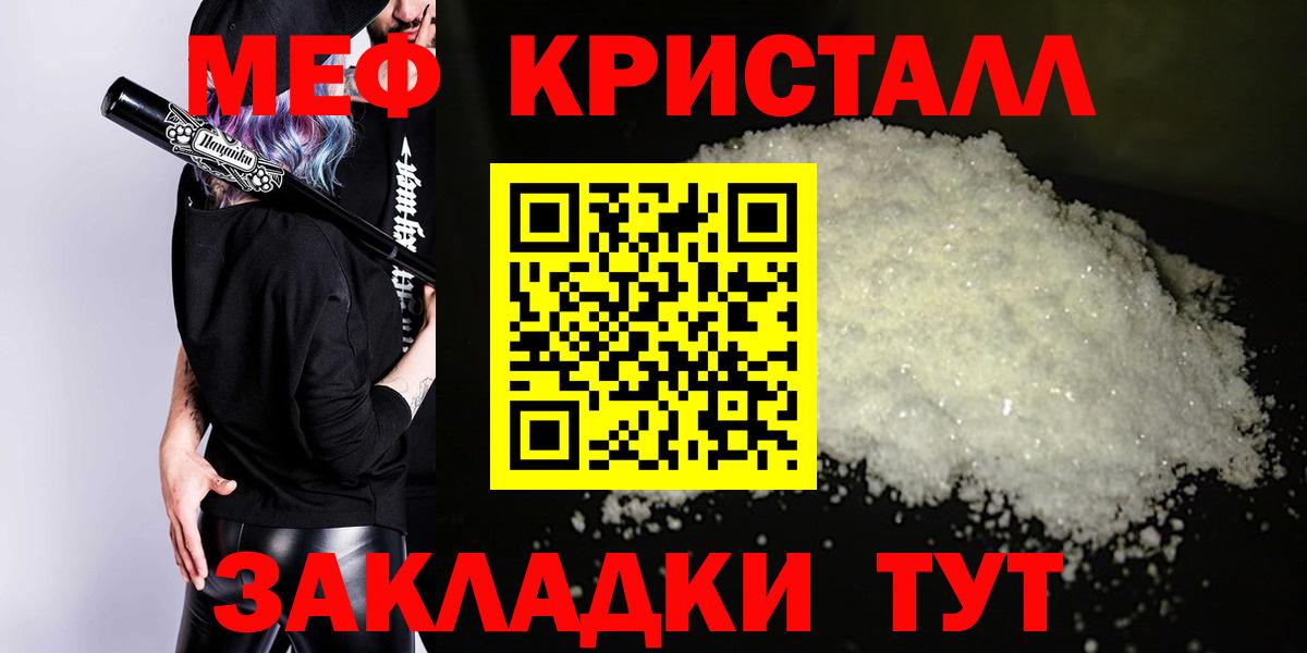 Меф мука Борзя