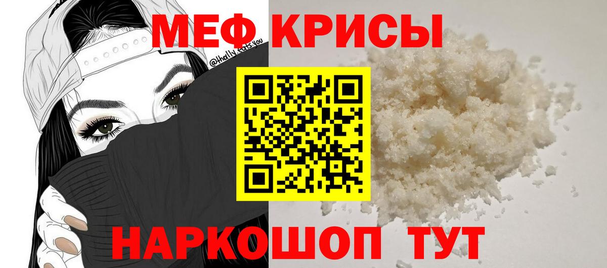 МЯУ-МЯУ  Меф  Вход с VPN  Мефедрон кристаллы  Борзя  МЕФ 4 MMC 