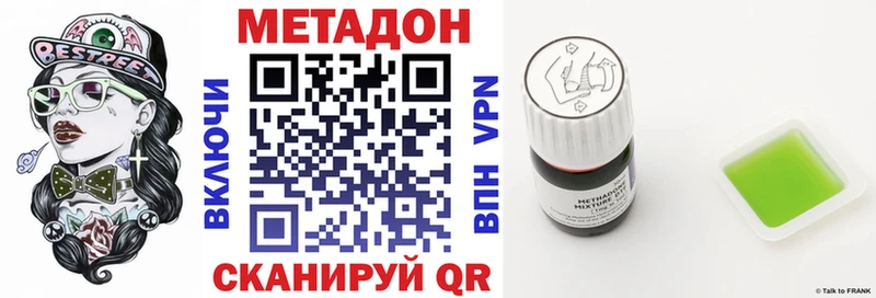 купить наркотики цена  Борзя  МЕТАДОН methadone 