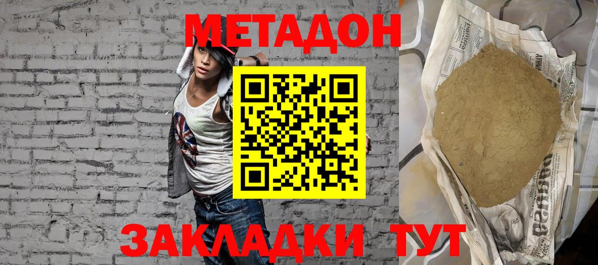 Борзя  кракен маркетплейс  Вход с VPN  МЕТАДОН мёд  МЕТАДОН кристалл 