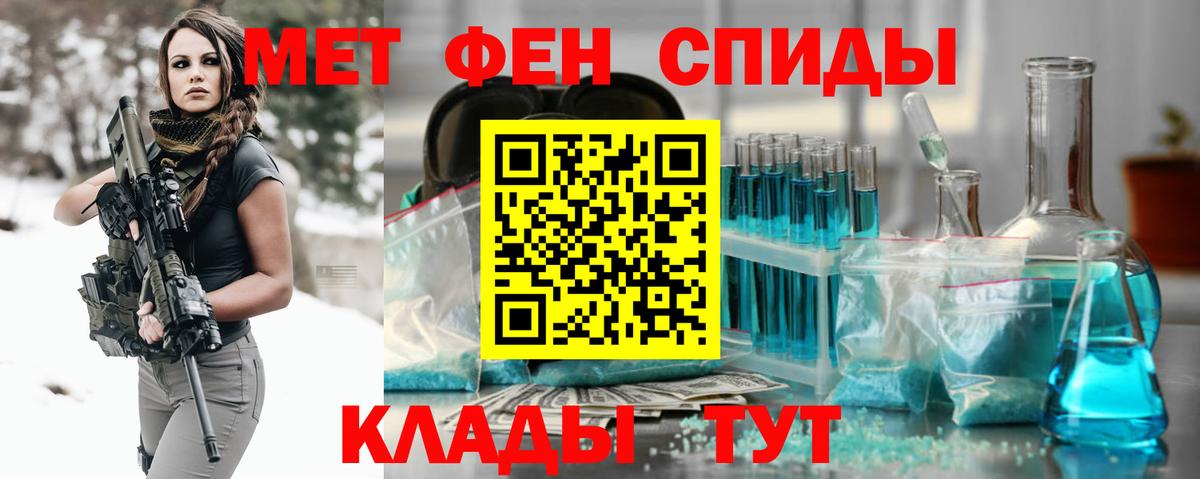 МЕТАМФЕТАМИН Борзя
