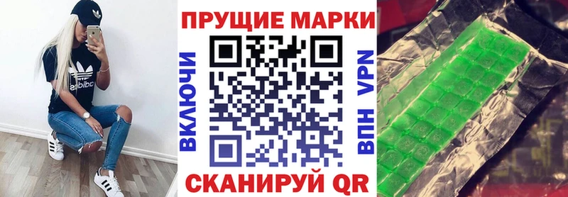 Марки NBOMe 1,8мг  Борзя 