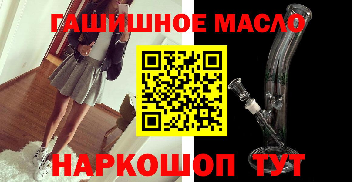 ТГК гашишное масло  Вход с VPN  ТГК концентрат  Борзя 