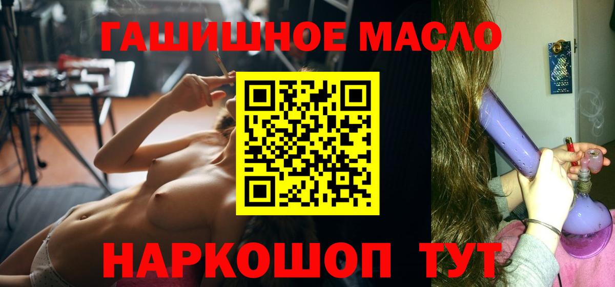 ТГК гашишное масло Борзя